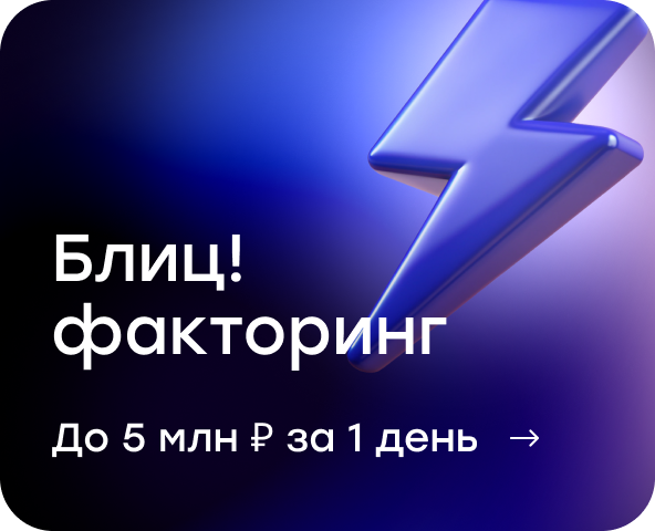 Блиц