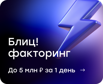 Блиц