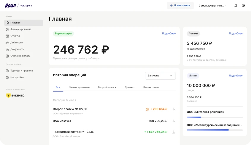 Личный кабинет