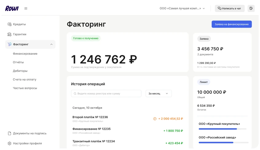 Личный кабинет