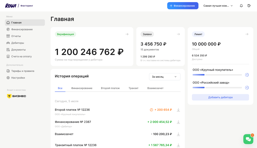 Личный кабинет