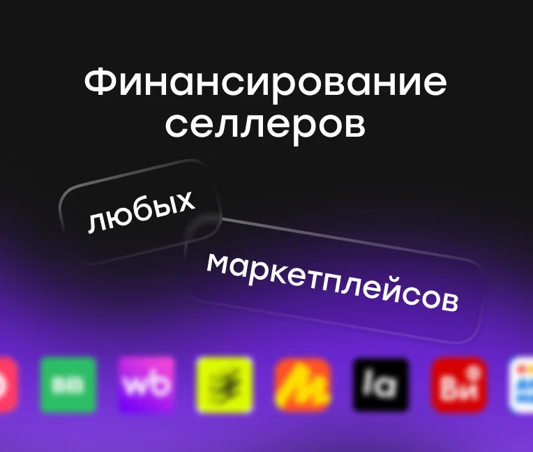 Факторинг для МСБ