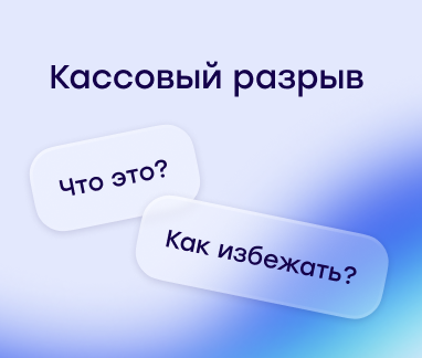 Факторинг для МСБ